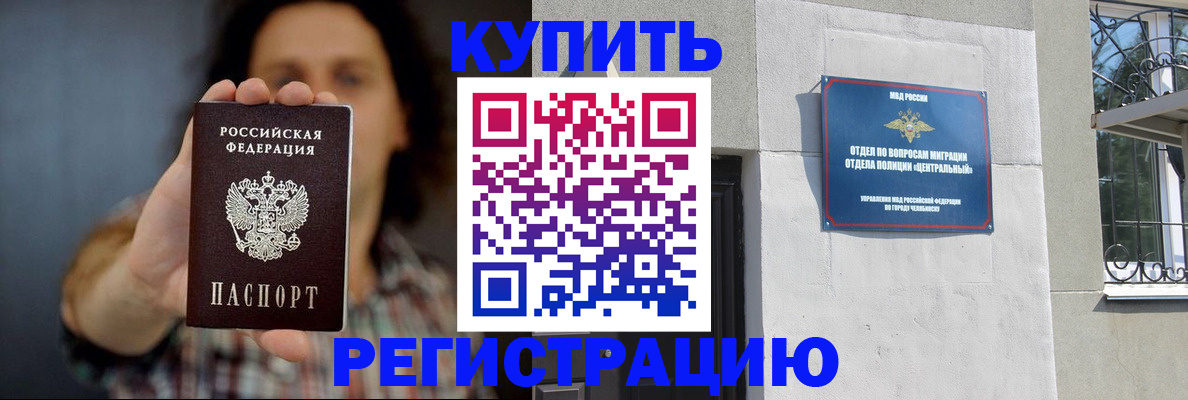 временная регистрация для школы в Сальске