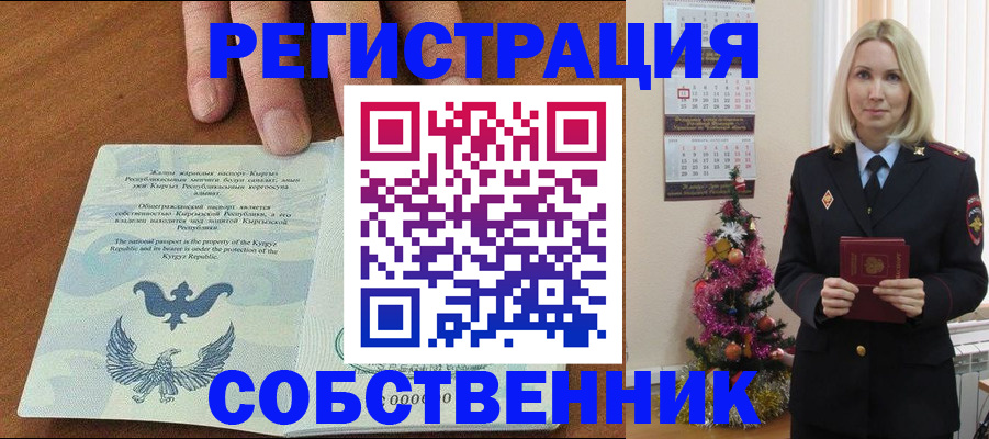 прописка в Сальске