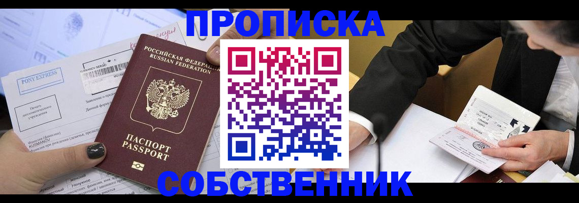 временная регистрация поиск в Сальске