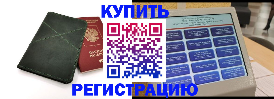 прописка для кредита в Сальске