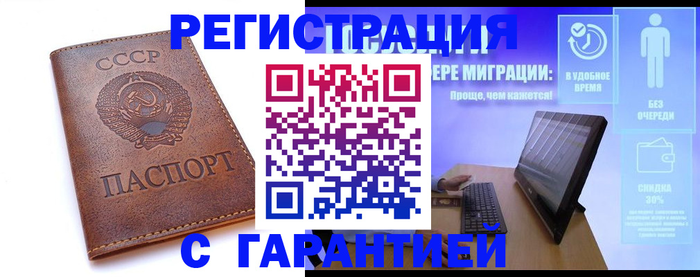 временная регистрация в квартире в Сальске